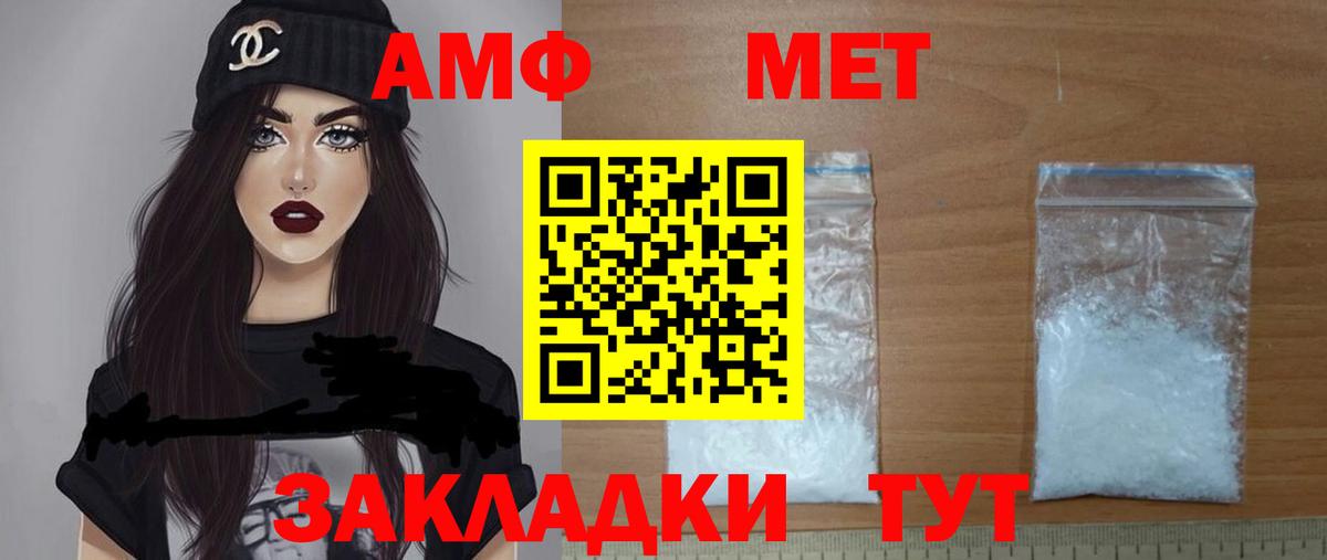 Амфетамин Premium  Вход с VPN  Красный Сулин 