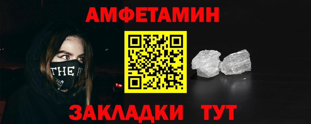 Amphetamine Premium Красный Сулин
