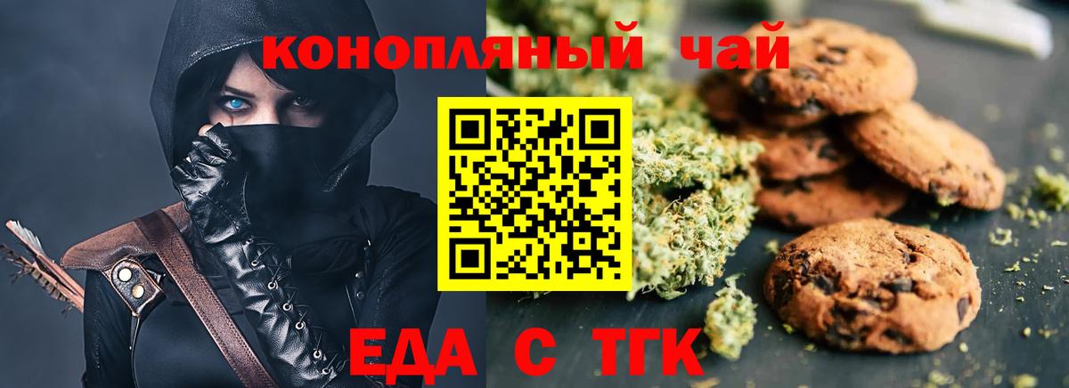Canna-Cookies марихуана  Вход с VPN  Красный Сулин 
