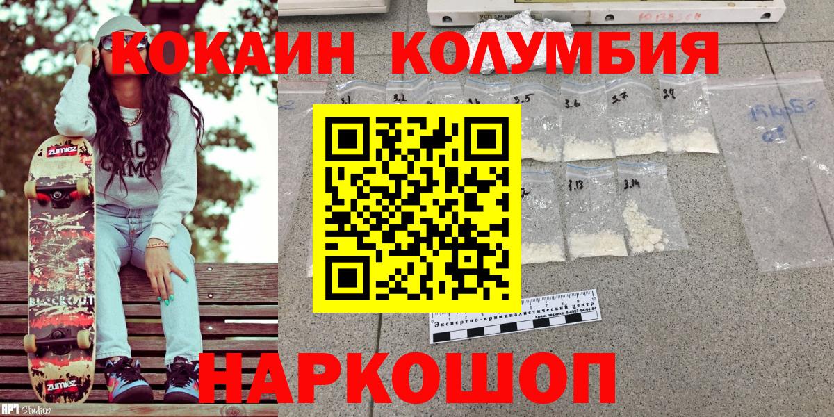 КОКАИН Перу Красный Сулин