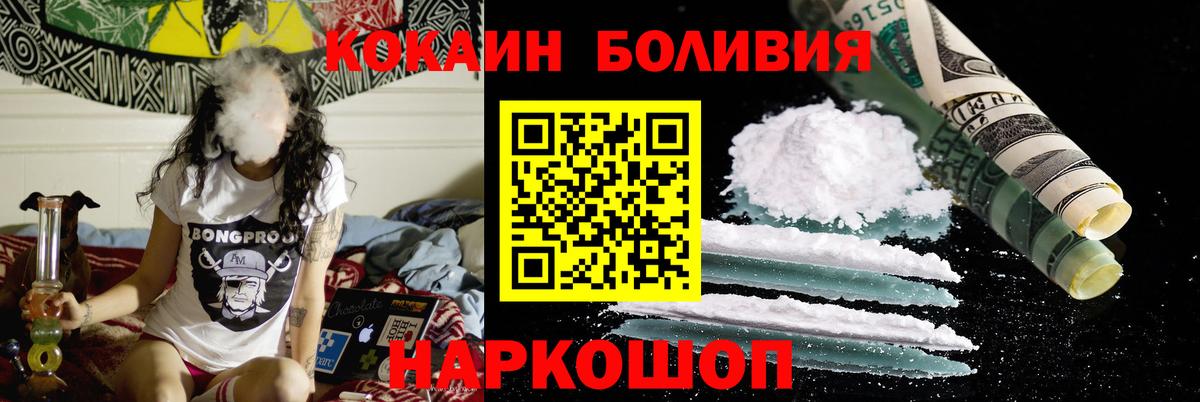 Cocaine 98%  КОКАИН Перу  Вход с VPN  Красный Сулин 