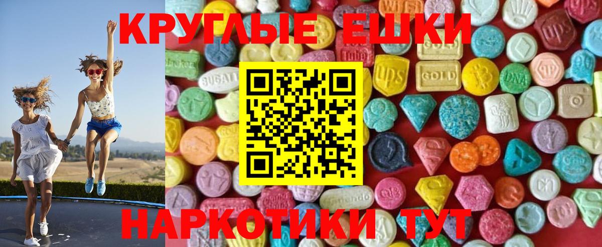 даркнет какой сайт  Вход с VPN  ЭКСТАЗИ VHQ  Красный Сулин  Ecstasy TESLA 
