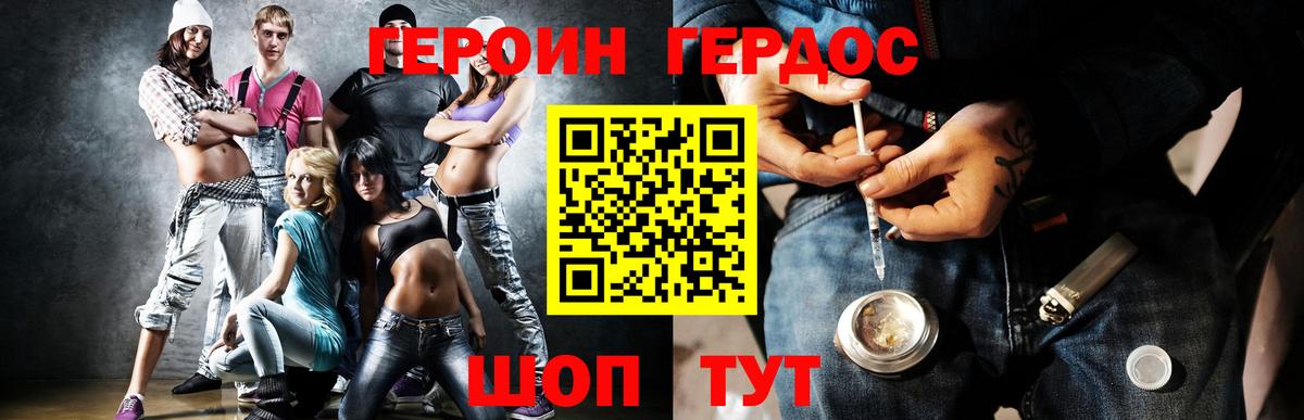 Красный Сулин  Героин Heroin  Вход с VPN 