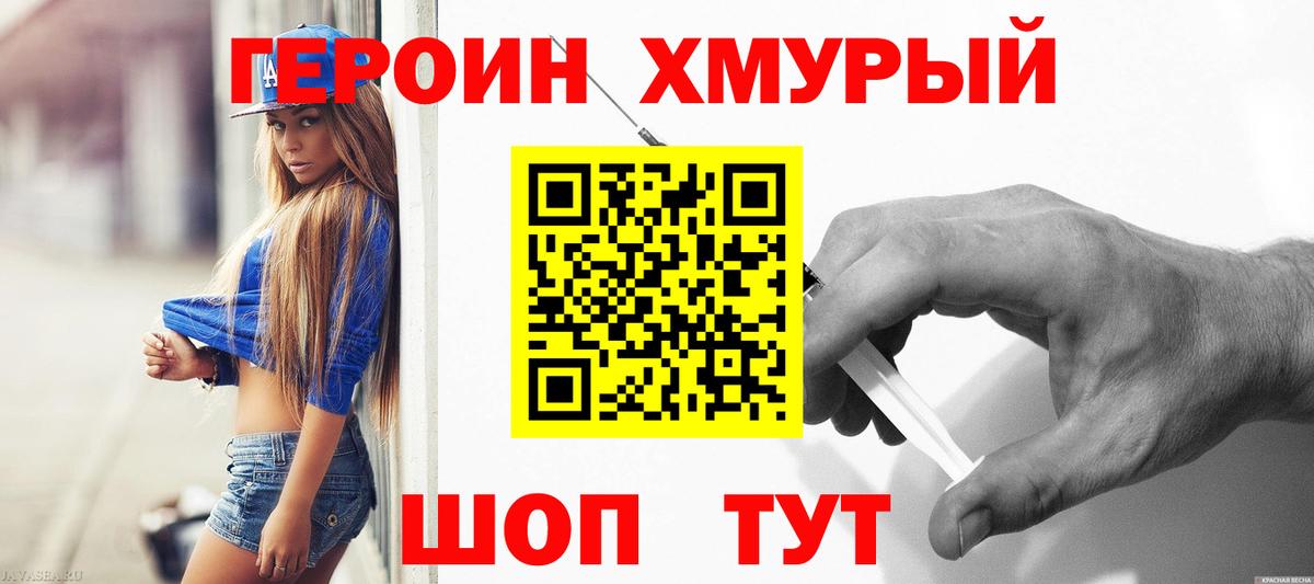 Героин афганец Красный Сулин