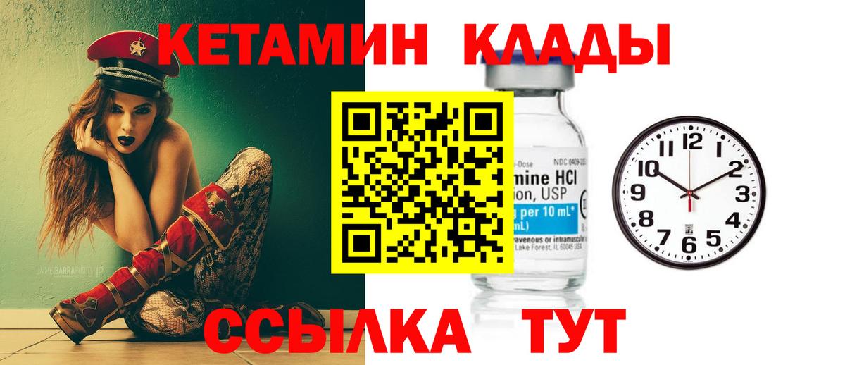 Красный Сулин  КЕТАМИН ketamine  Вход с VPN 