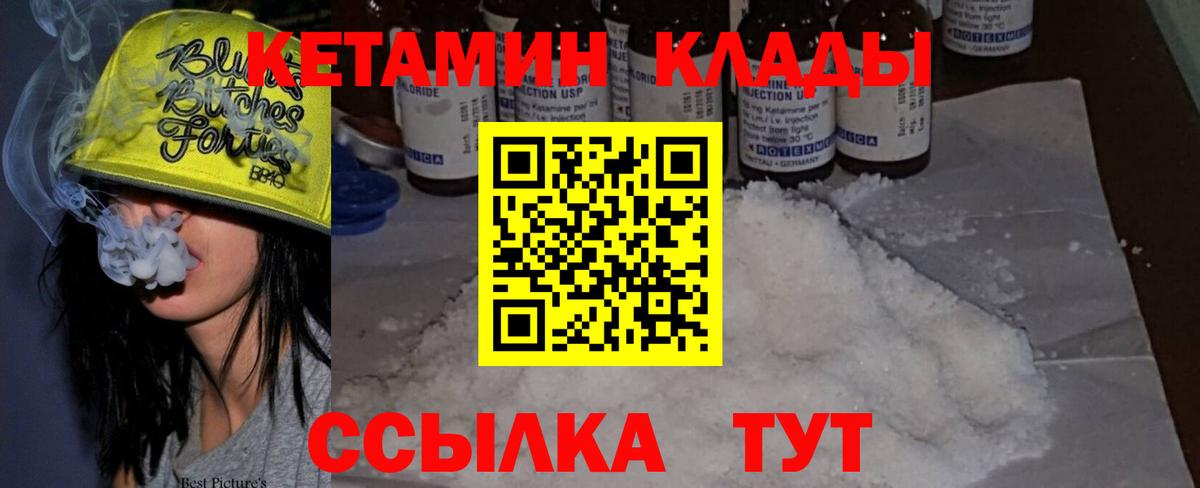Кетамин VHQ Красный Сулин