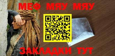 мяу мяу мука Кимры