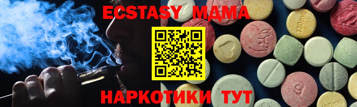 MDMA молли  Вход с VPN  Красный Сулин  MDMA crystal 