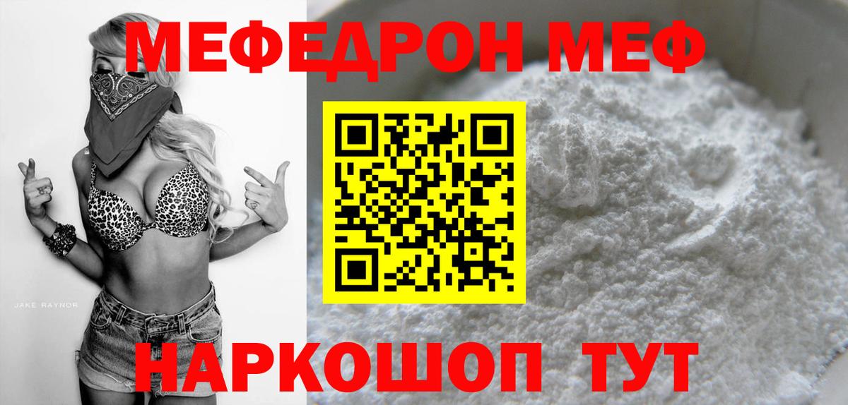 МЕФ  купить наркотики сайты  МЯУ-МЯУ  Вход с VPN  Меф 4 MMC  Красный Сулин  Мефедрон мяу мяу 