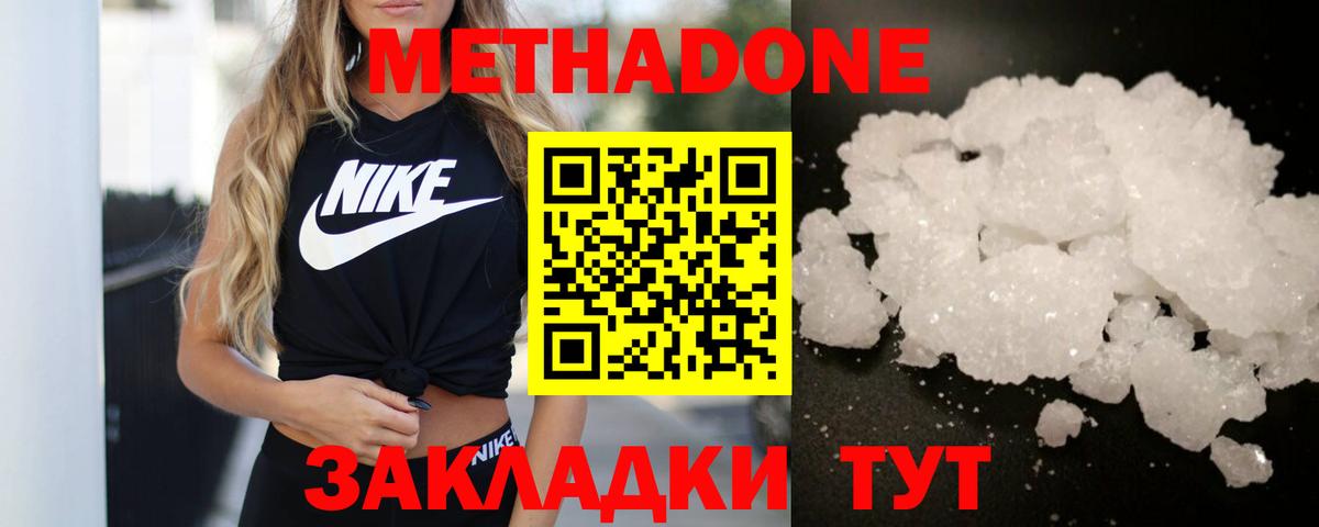Красный Сулин  Метадон мёд  Вход с VPN 