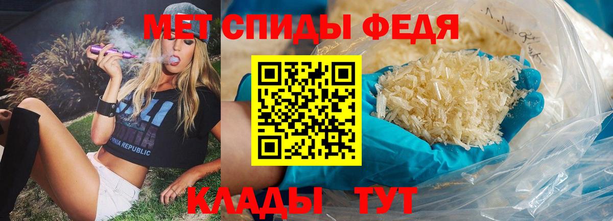 Первитин Methamphetamine  Вход с VPN  Метамфетамин  Красный Сулин 