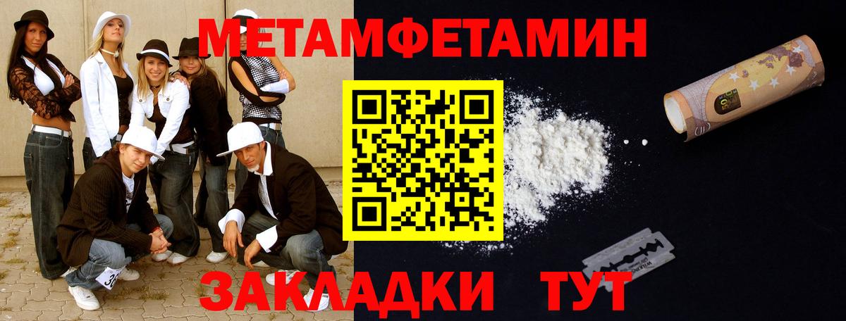Метамфетамин Methamphetamine Красный Сулин