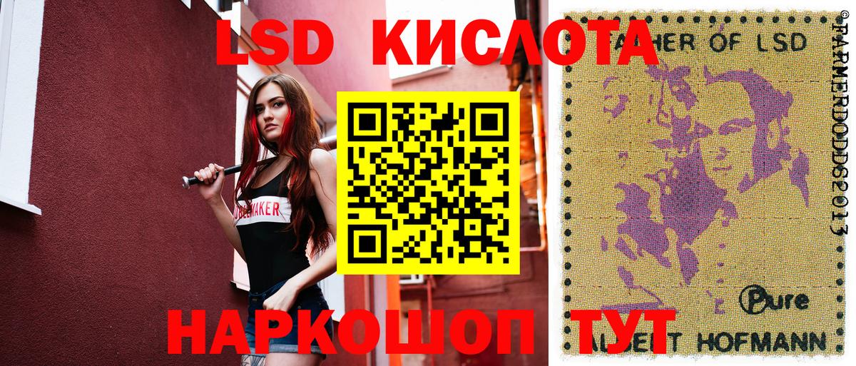 Наркотические марки 1,8мг Красный Сулин