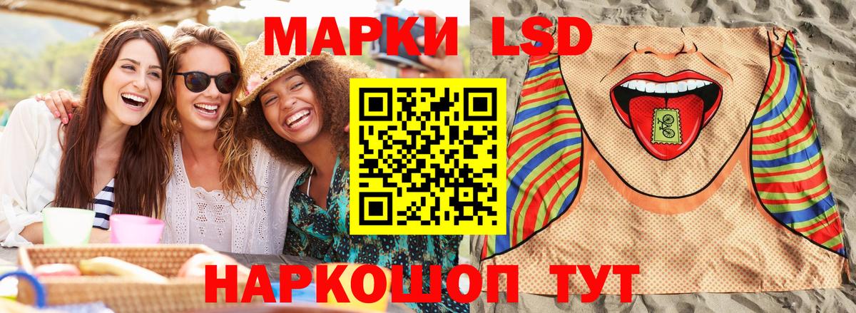 Марки NBOMe 1,5мг  Вход с VPN  Красный Сулин 