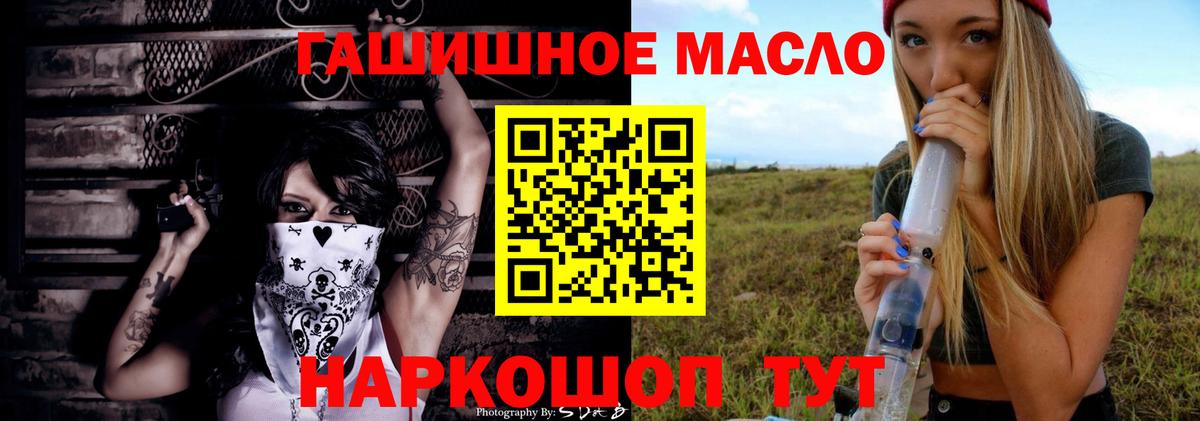 Дистиллят ТГК гашишное масло  ТГК жижа  Красный Сулин  Вход с VPN 